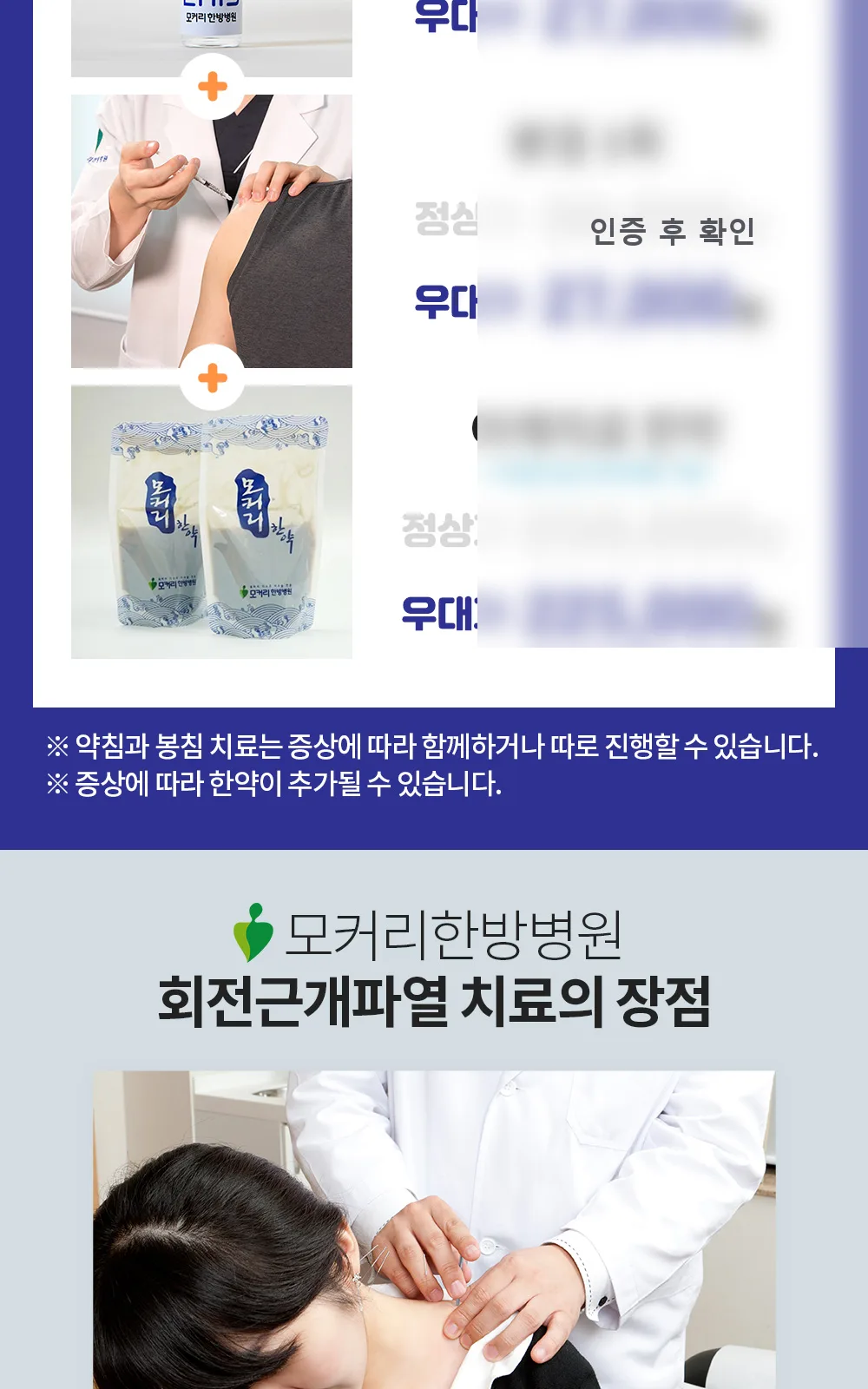 시술 상세 2
