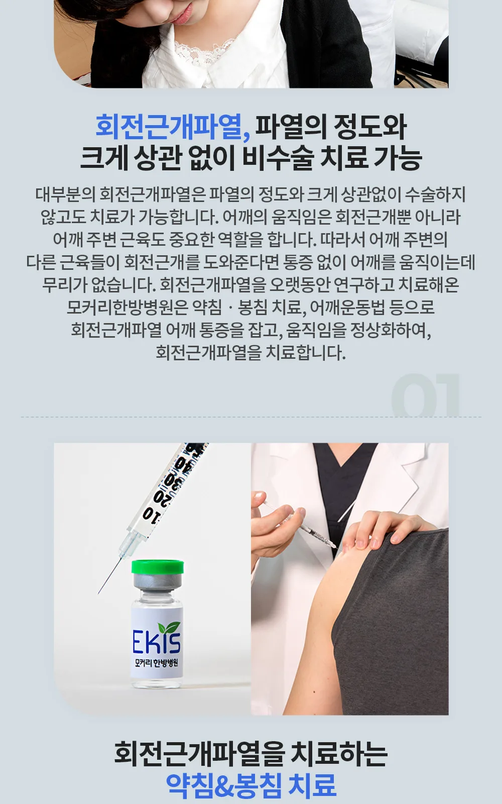 시술 상세 3
