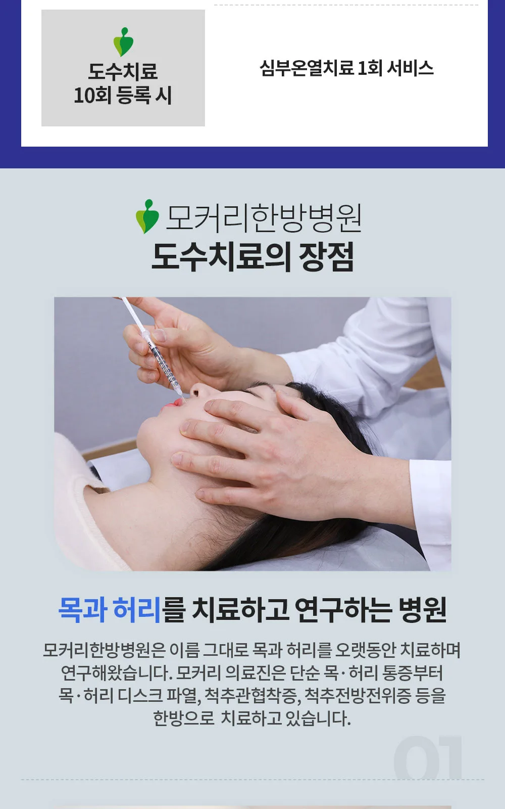 시술 상세 2