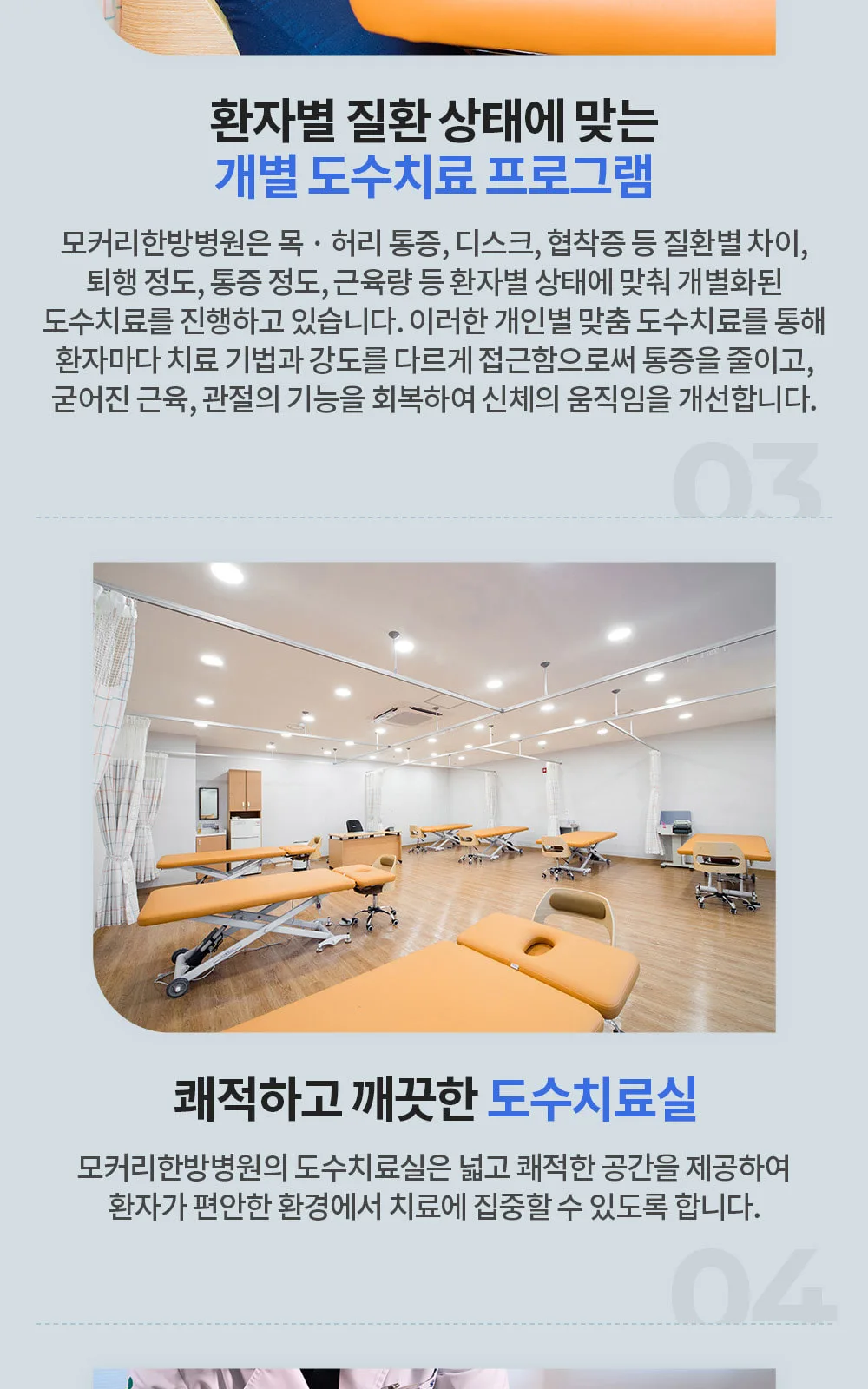 시술 상세 4