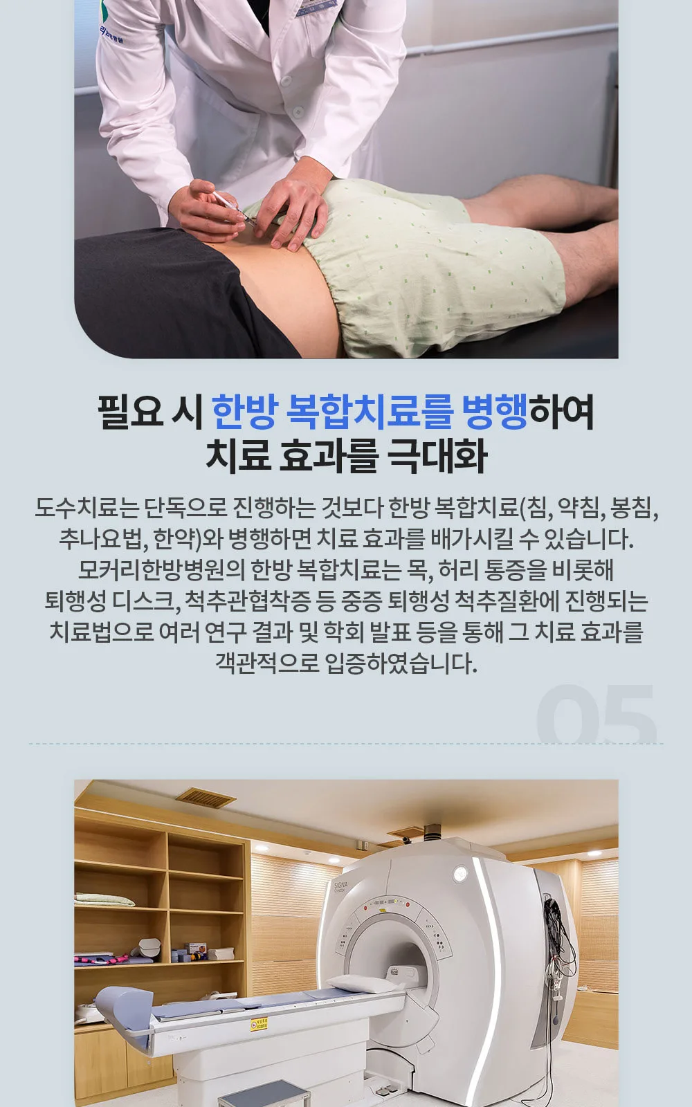 시술 상세 5
