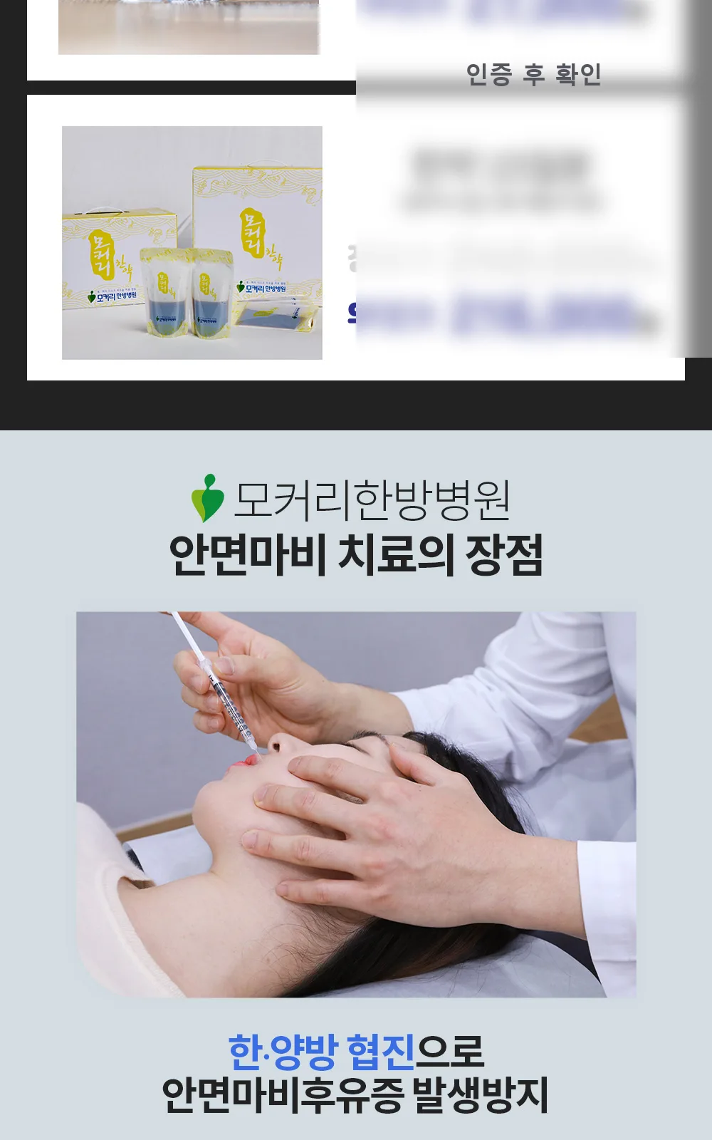 시술 상세 2