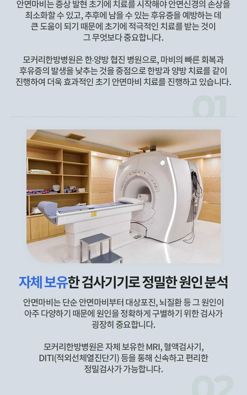 시술 상세 3