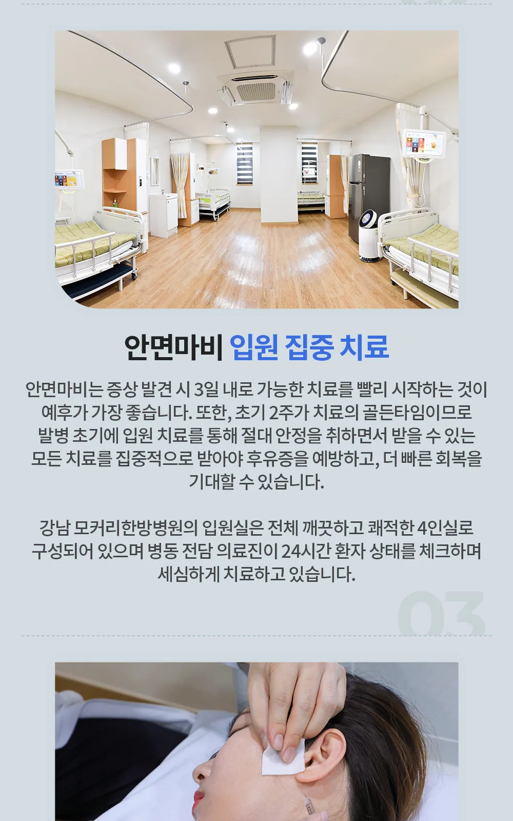 시술 상세 4
