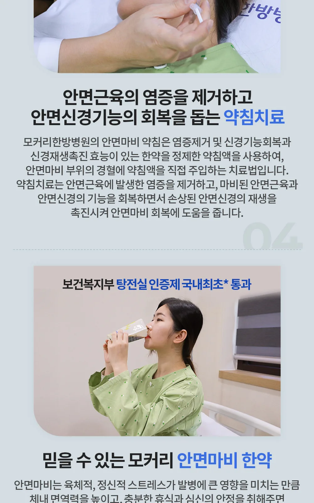 시술 상세 5