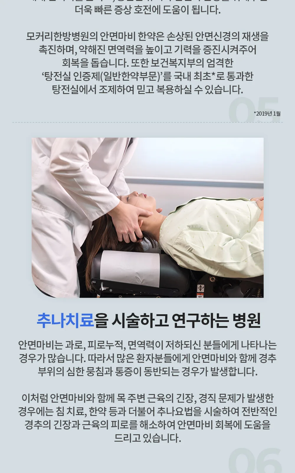 시술 상세 6