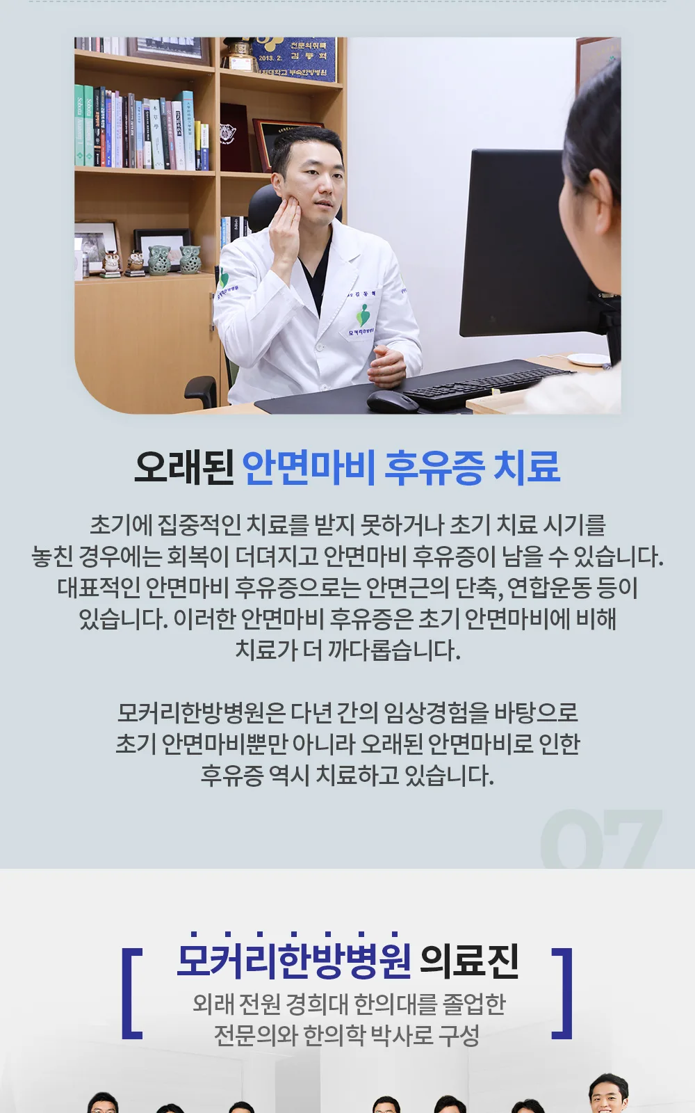 시술 상세 7