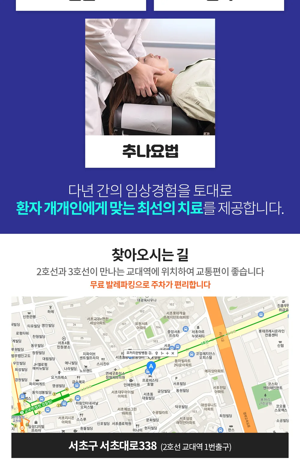 시술 상세 9