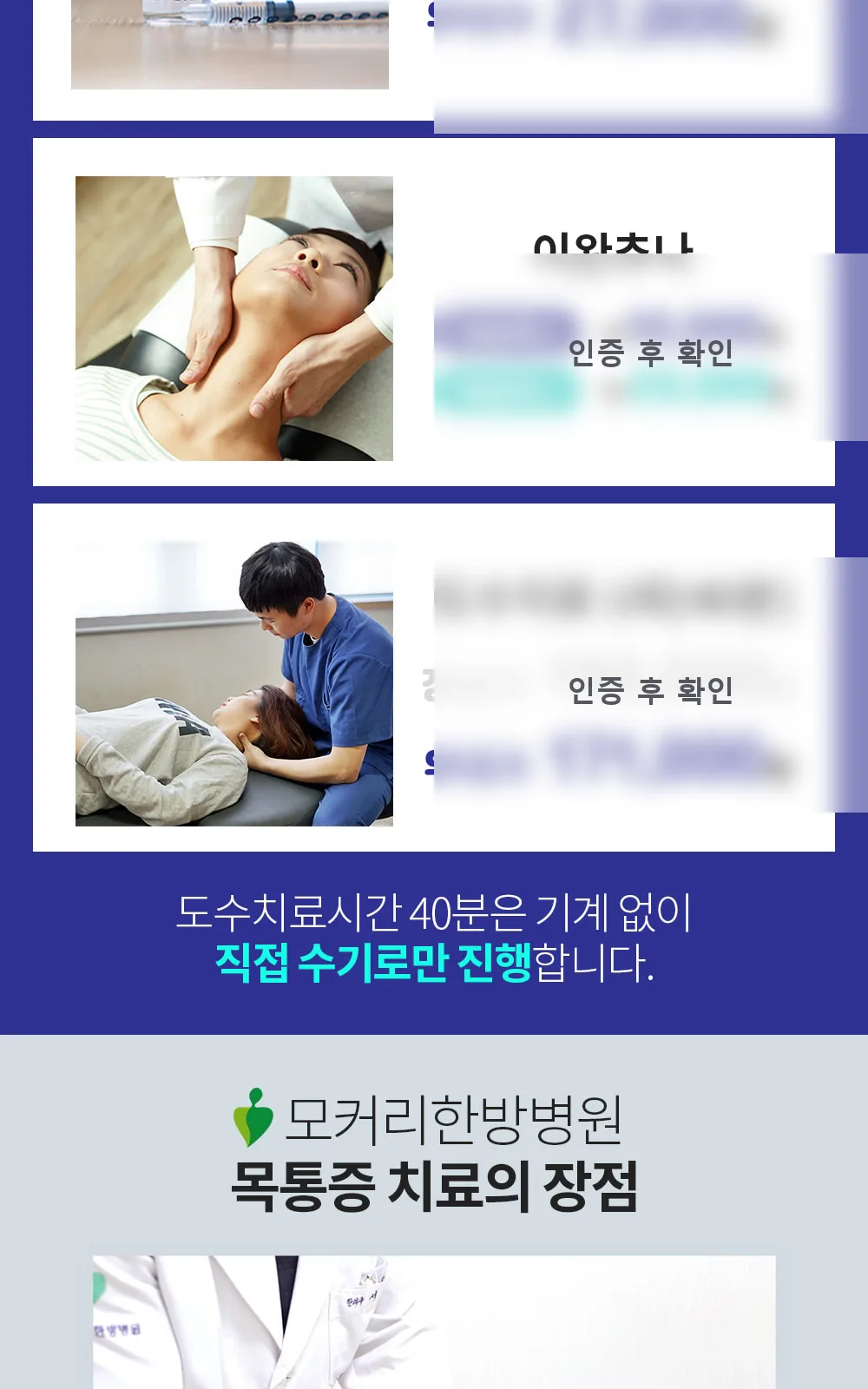 시술 상세 2