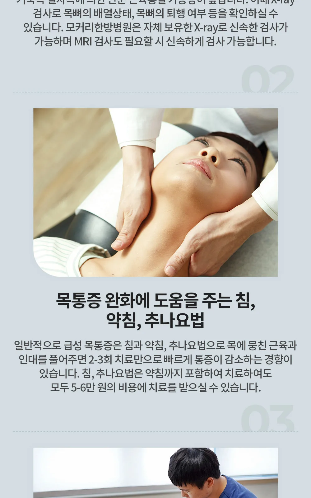 시술 상세 4
