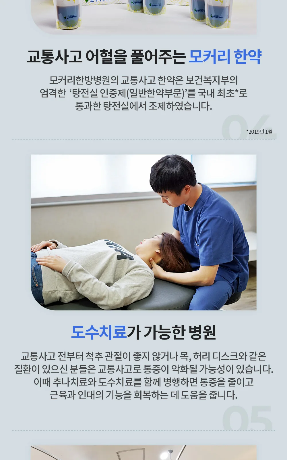 시술 상세 4