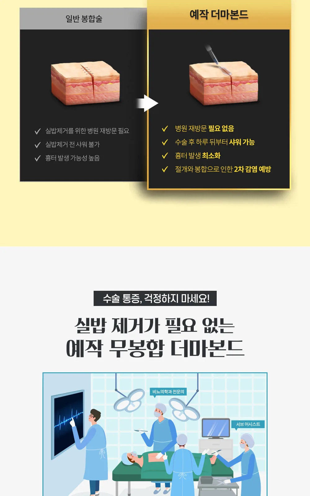 시술 상세 7