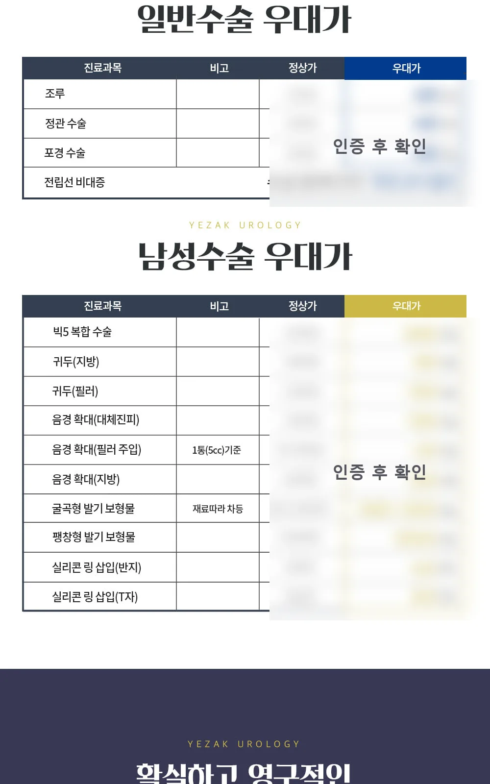 시술 상세 4