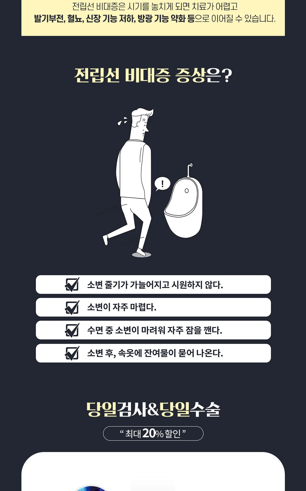시술 상세 6