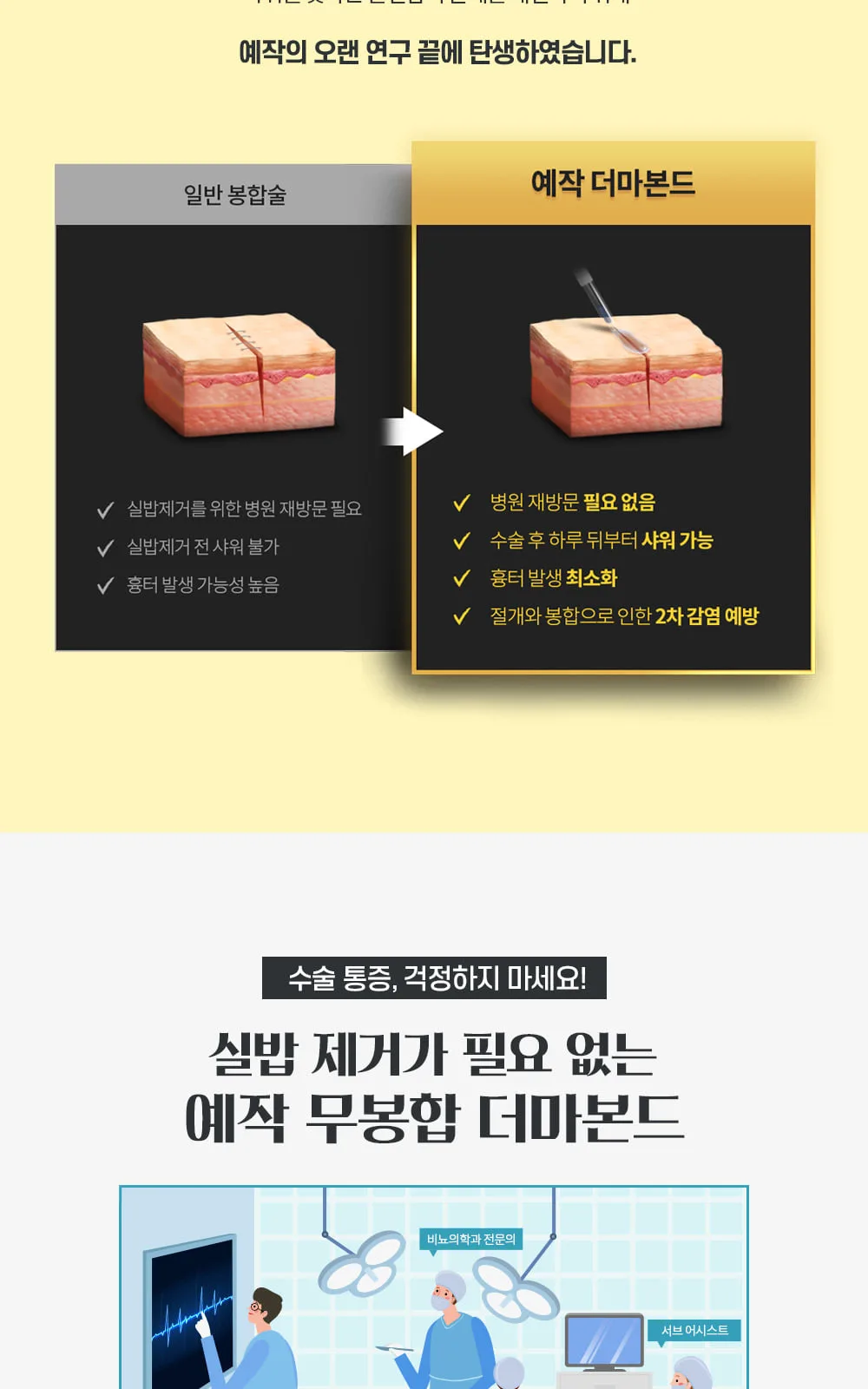 시술 상세 10