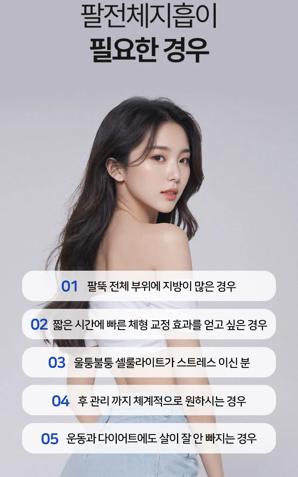 시술 상세 10
