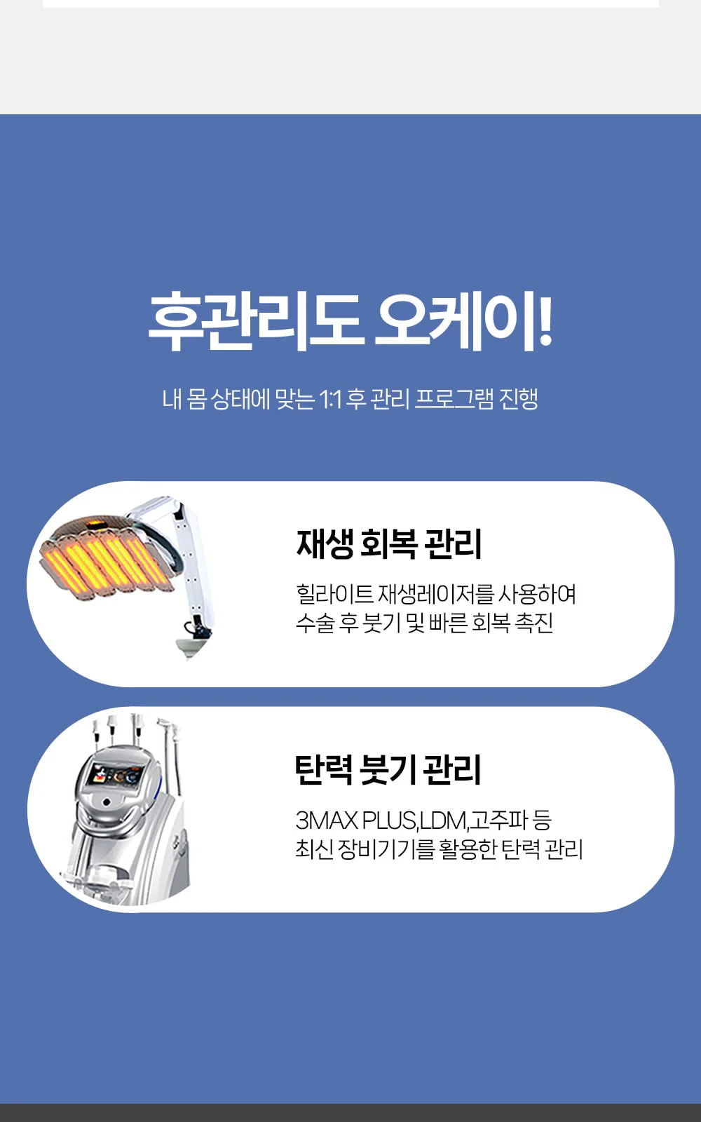 시술 상세 14