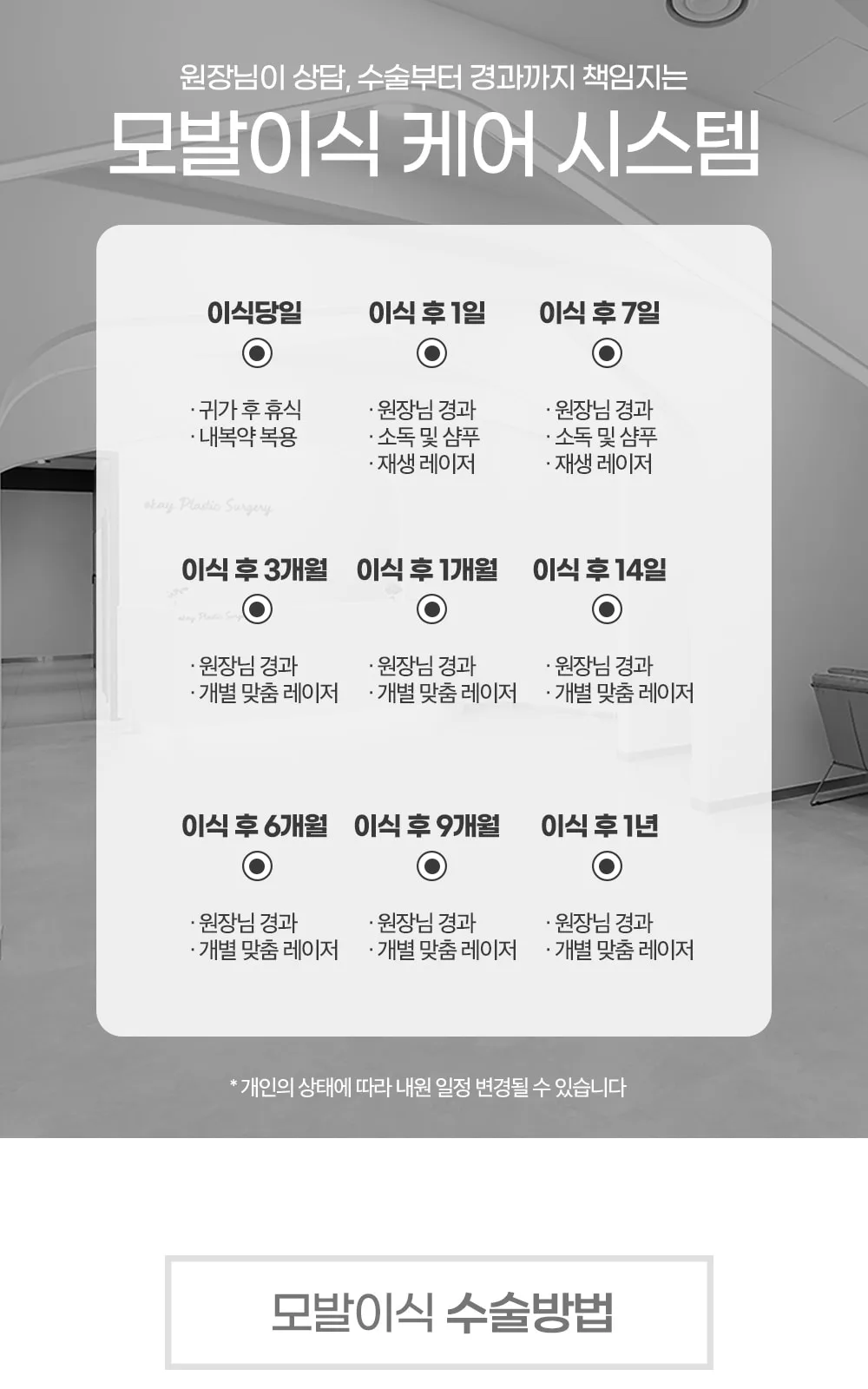 시술 상세 5