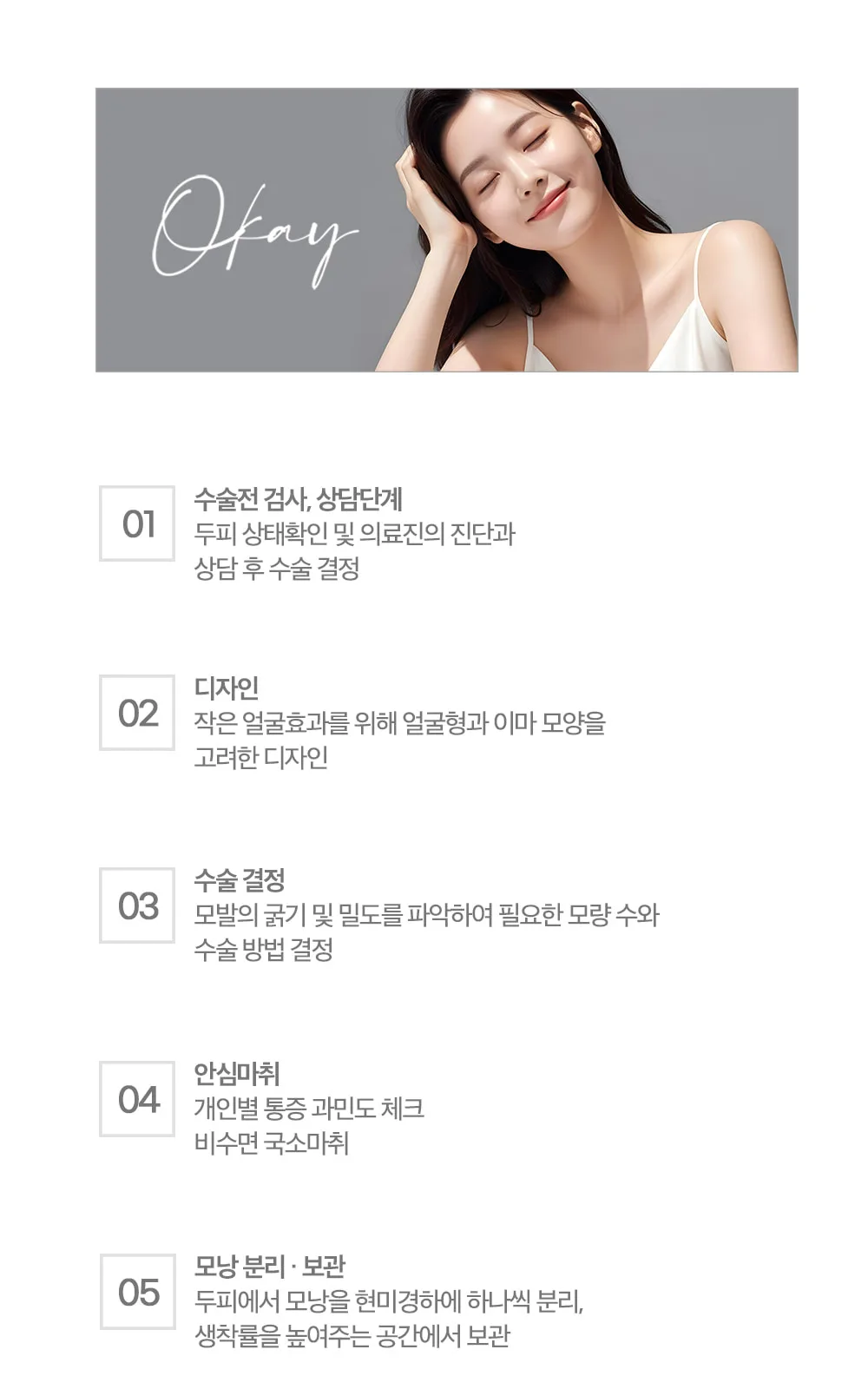 시술 상세 6