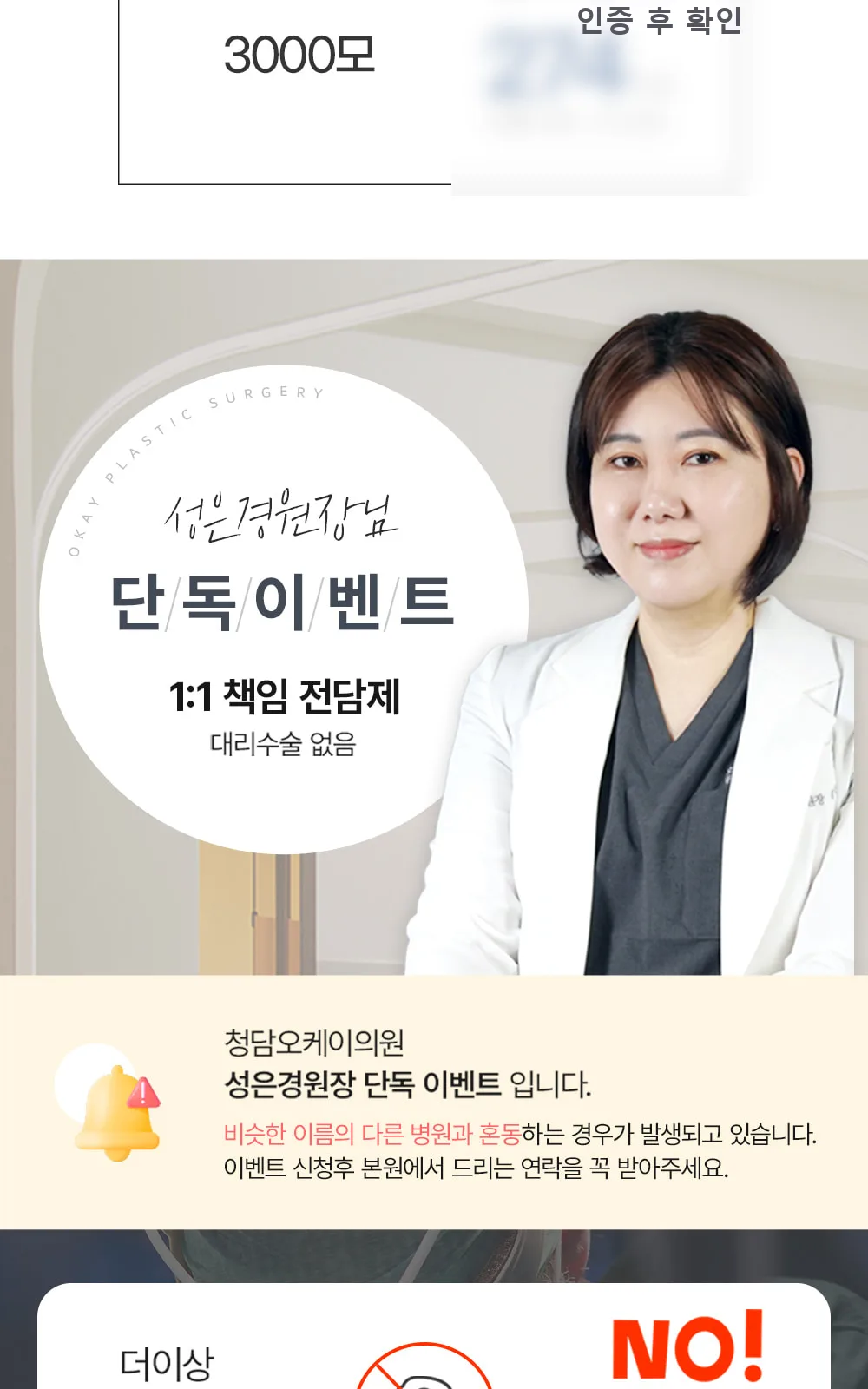 시술 상세 2
