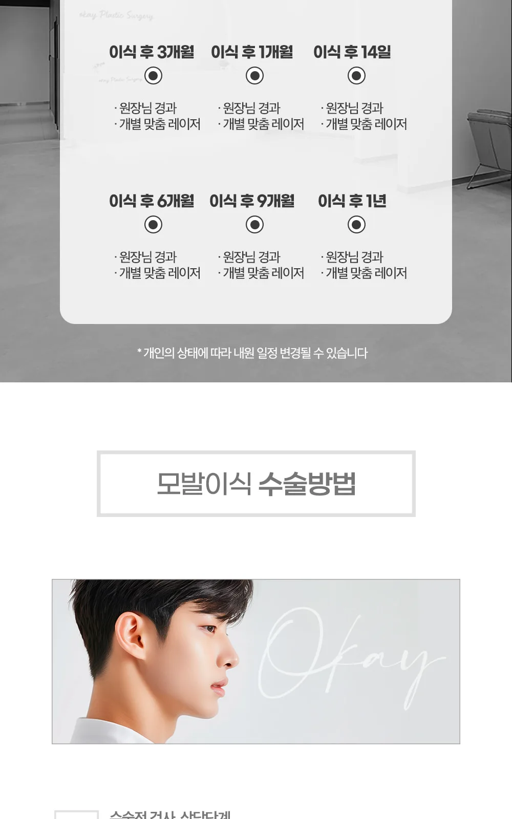 시술 상세 5