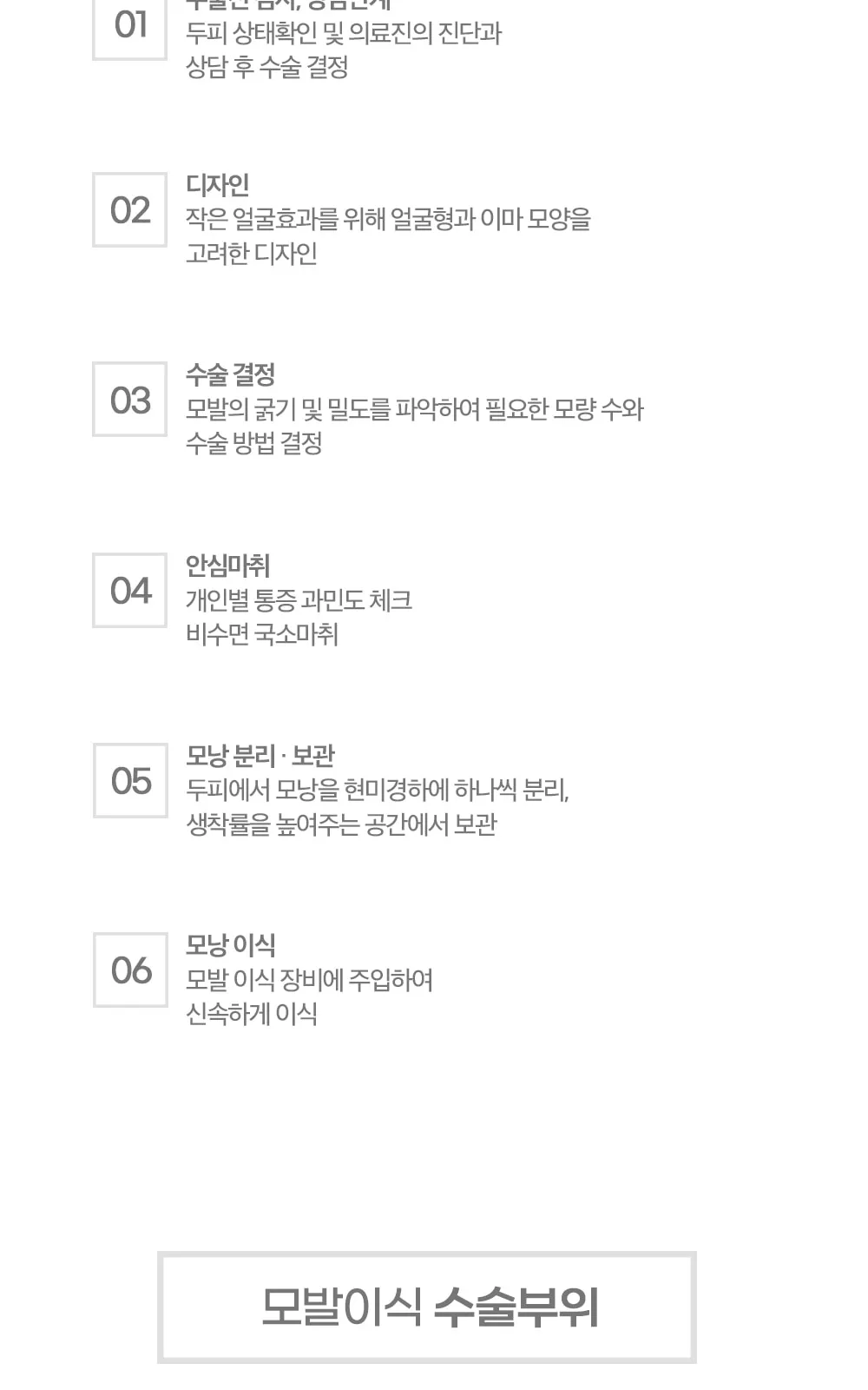 시술 상세 6