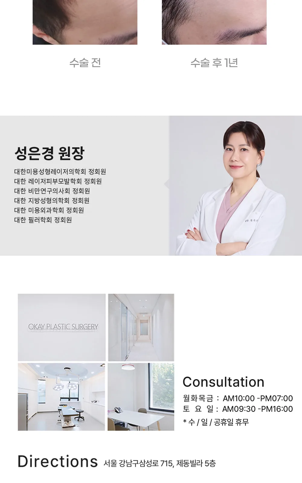 시술 상세 10