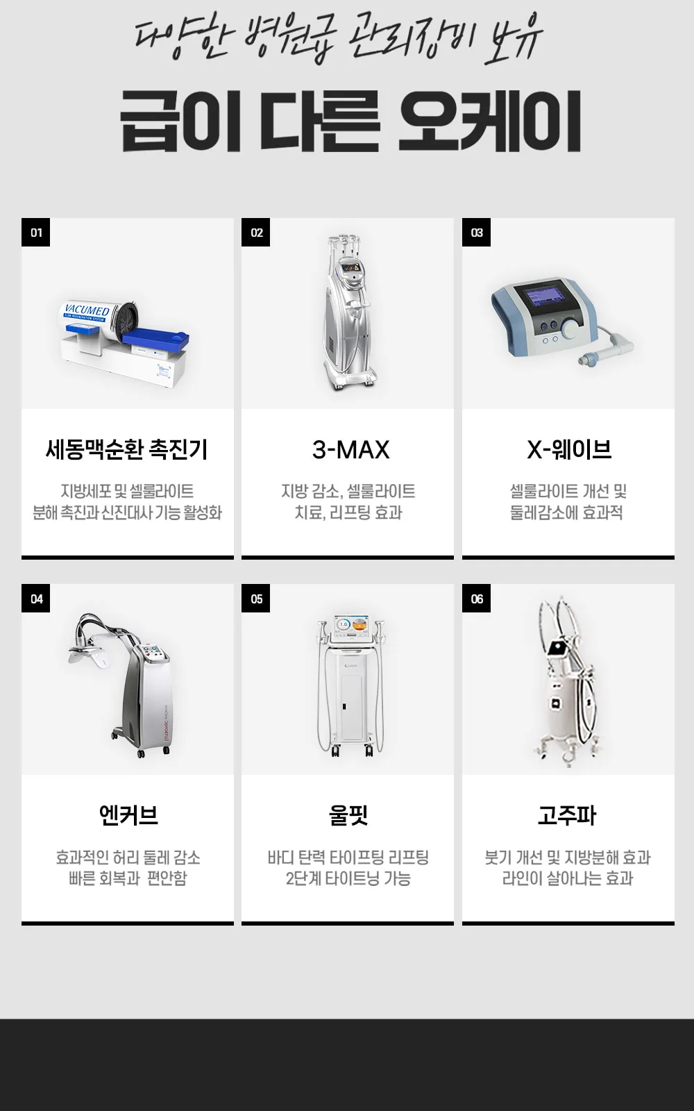 시술 상세 9