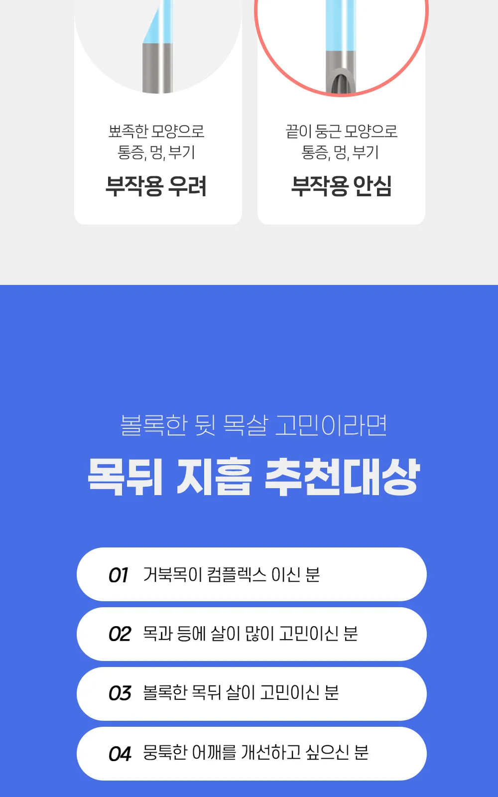 시술 상세 8