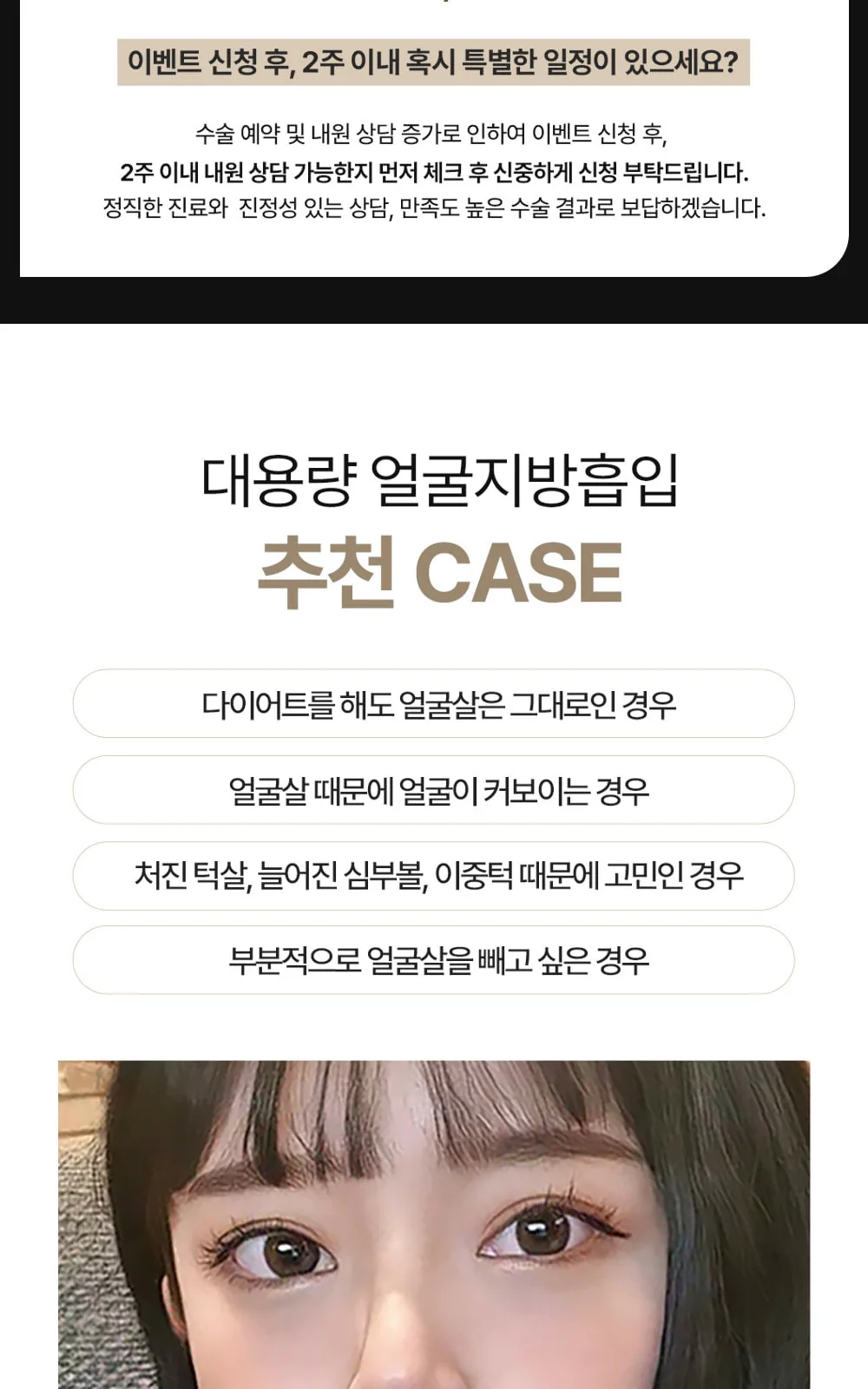 시술 상세 2