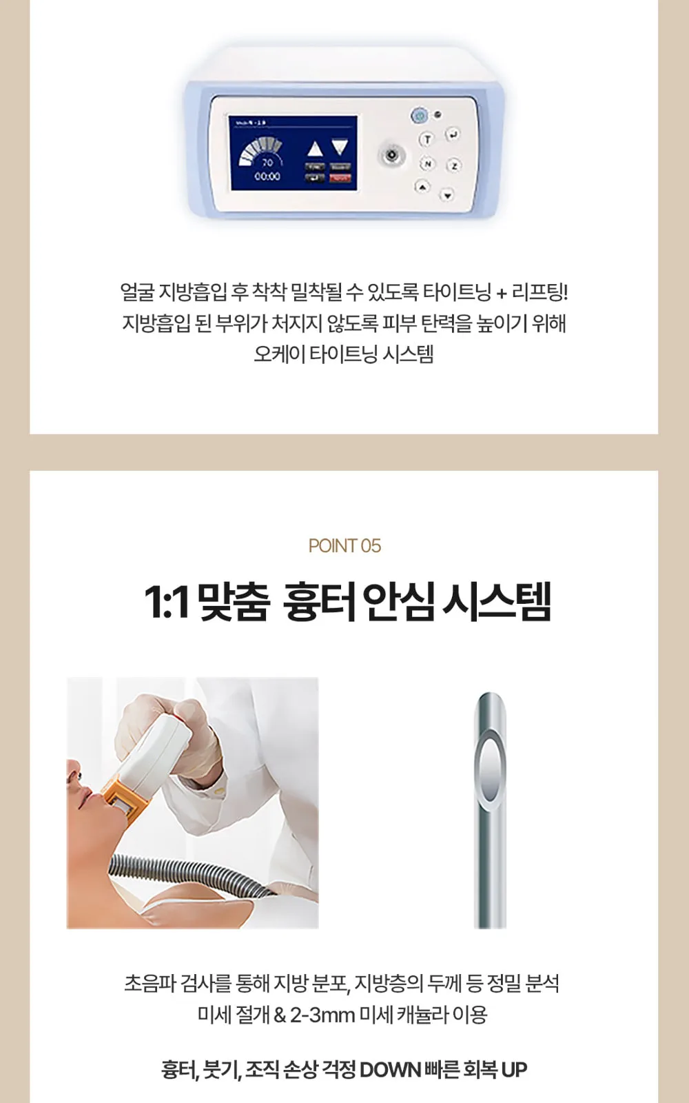 시술 상세 8