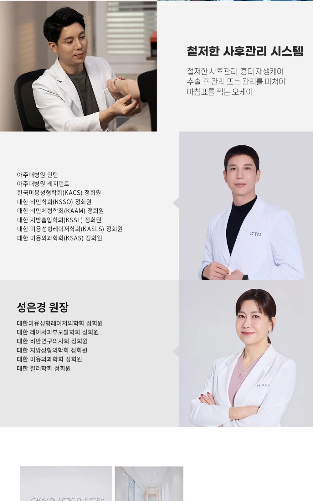시술 상세 9