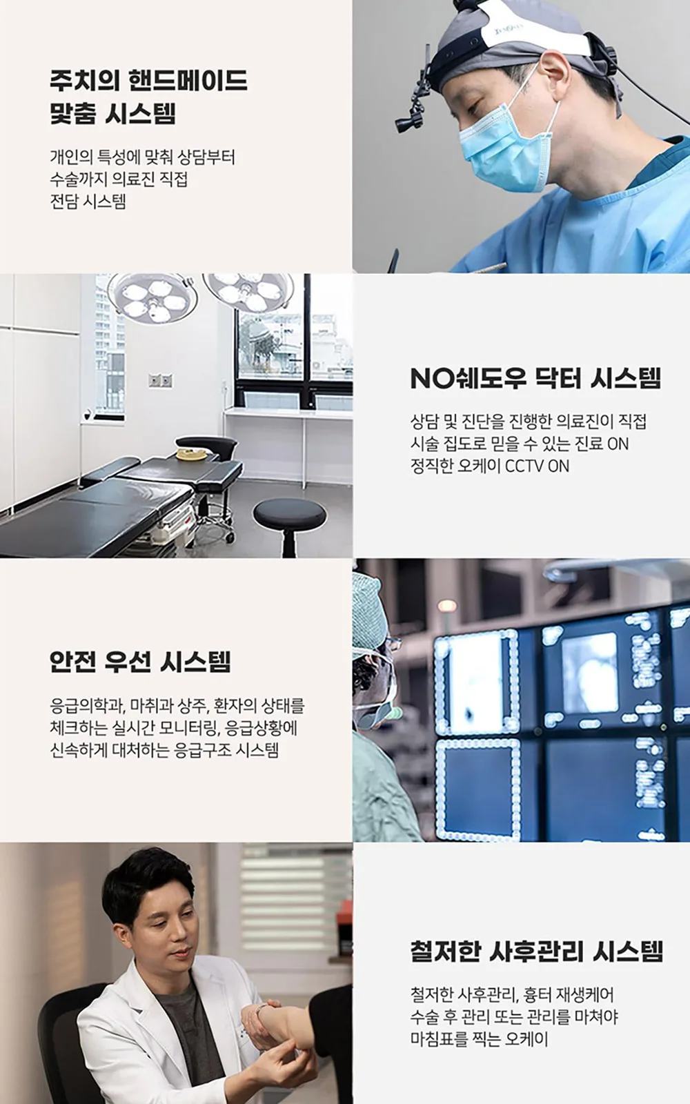 시술 상세 7