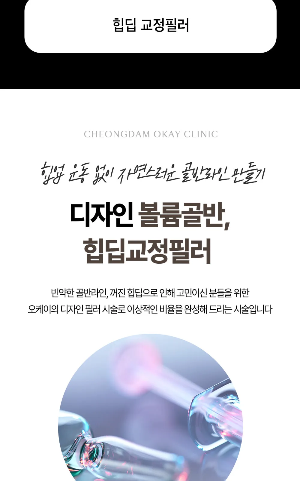 시술 상세 2