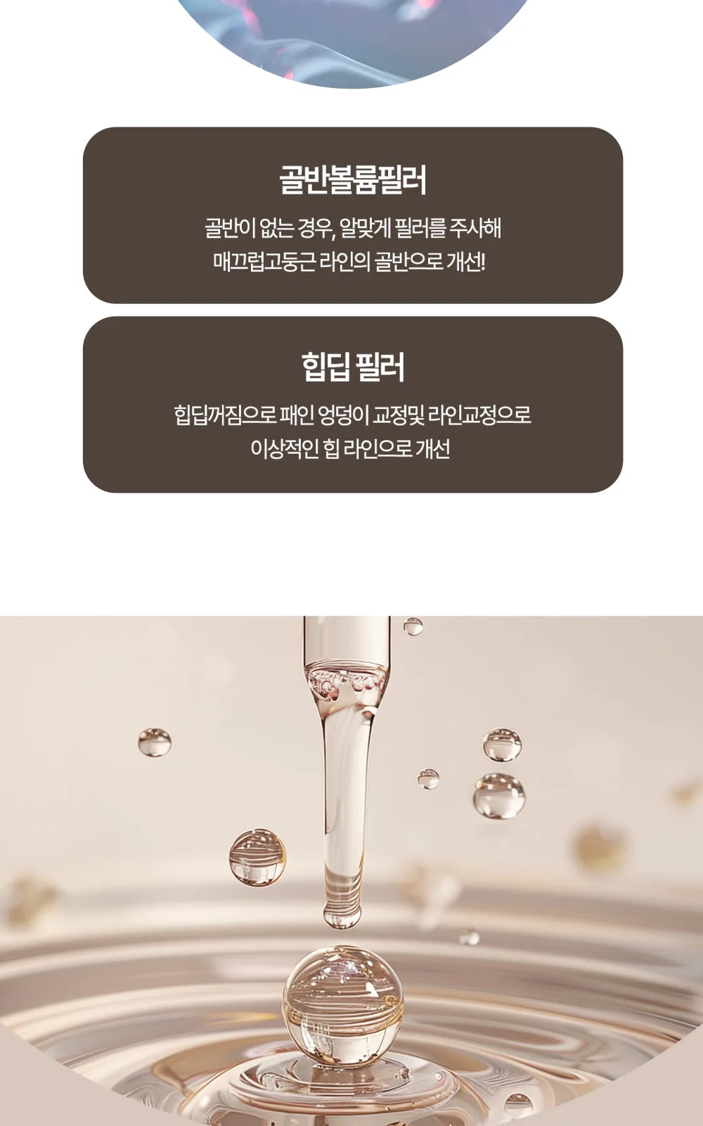 시술 상세 3