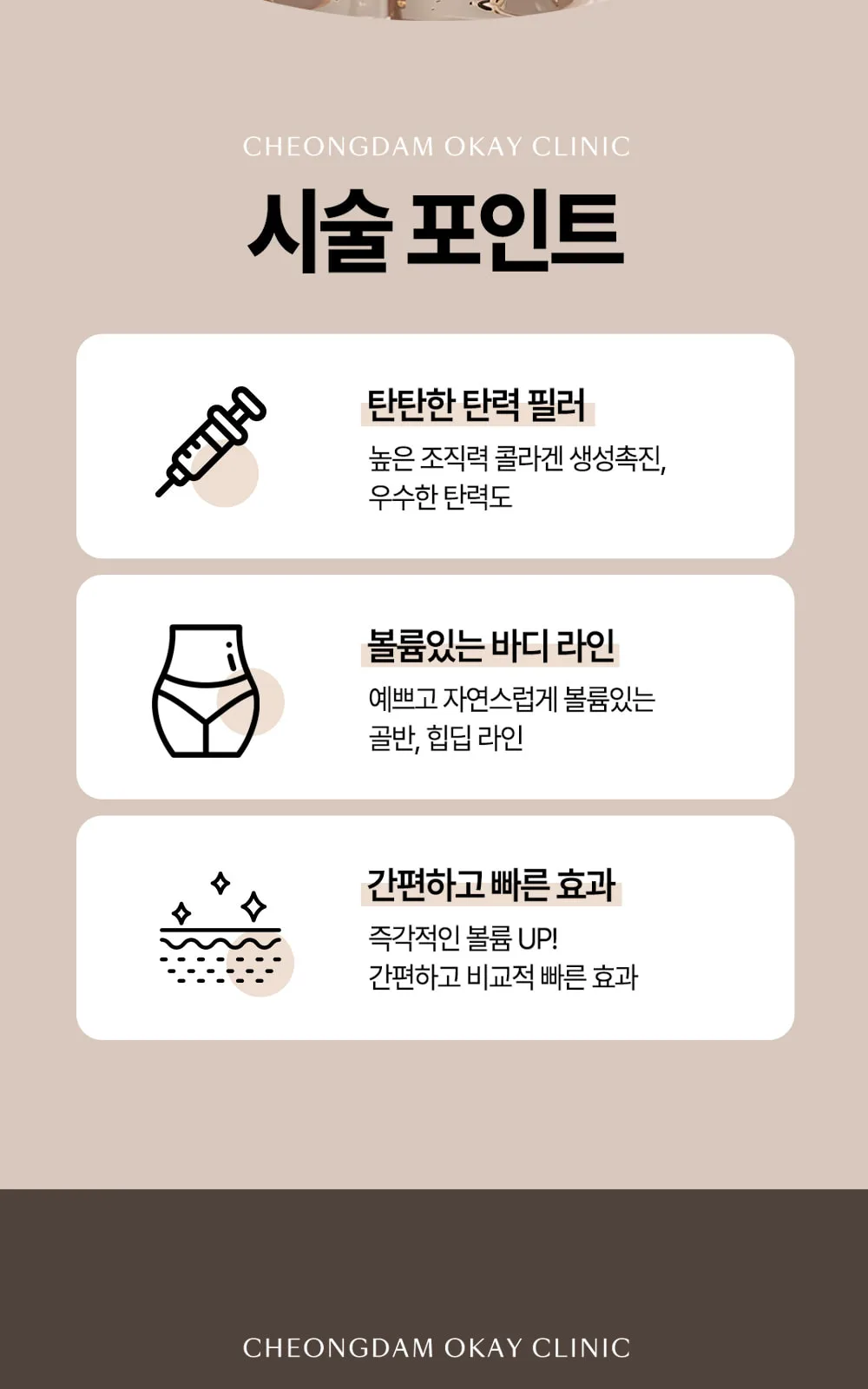 시술 상세 4