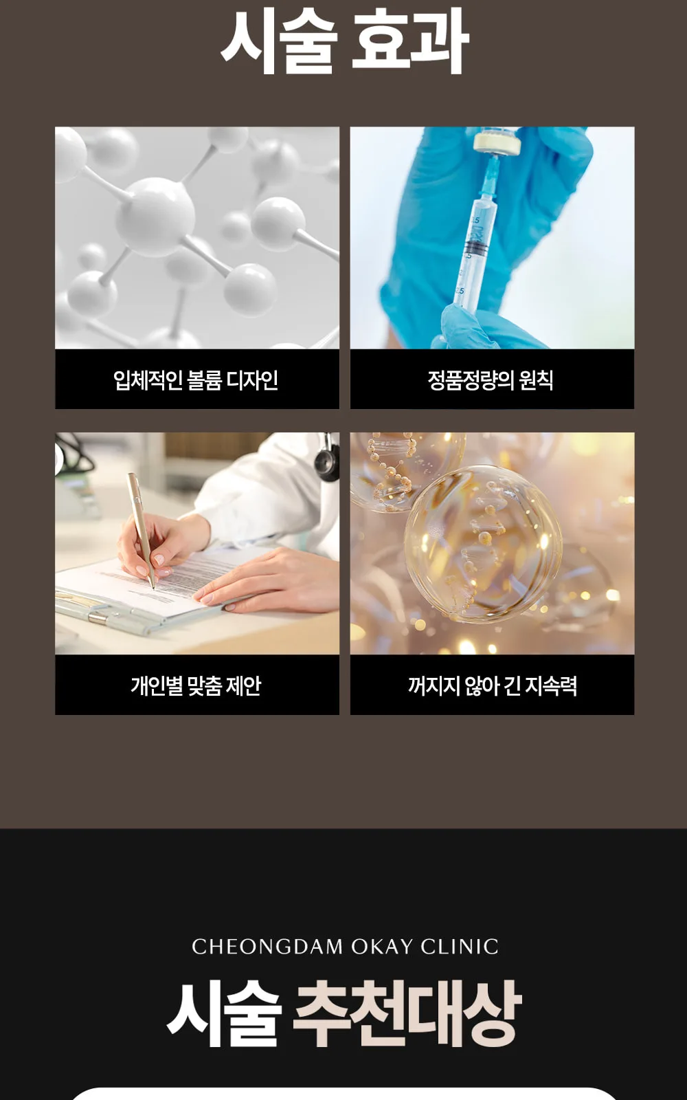 시술 상세 5