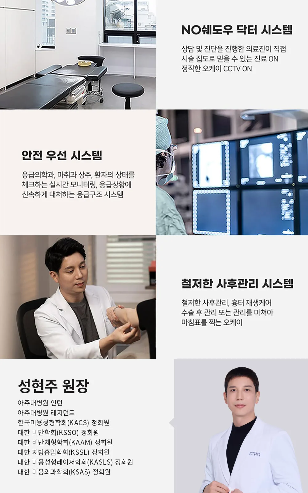 시술 상세 8