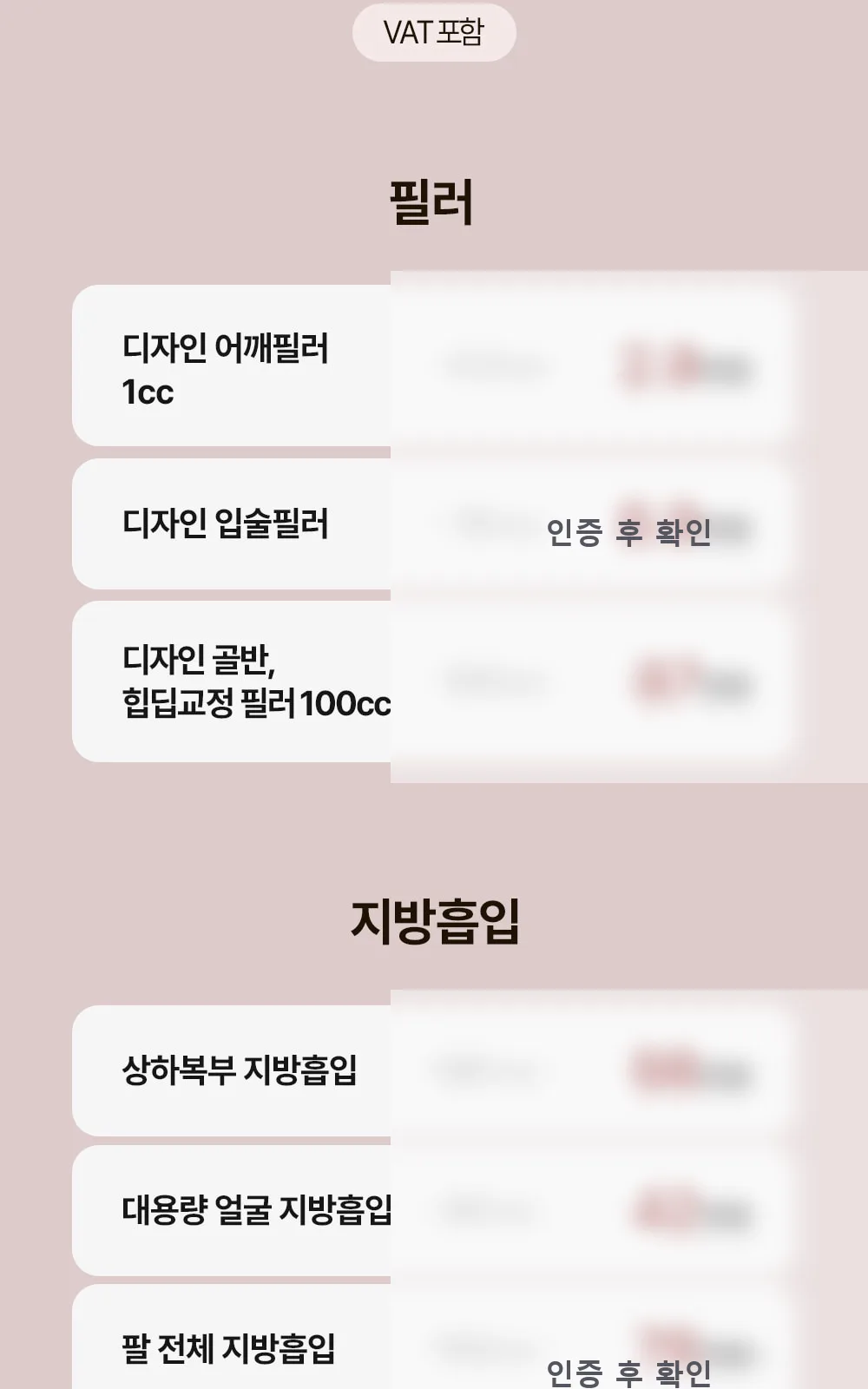 시술 상세 2