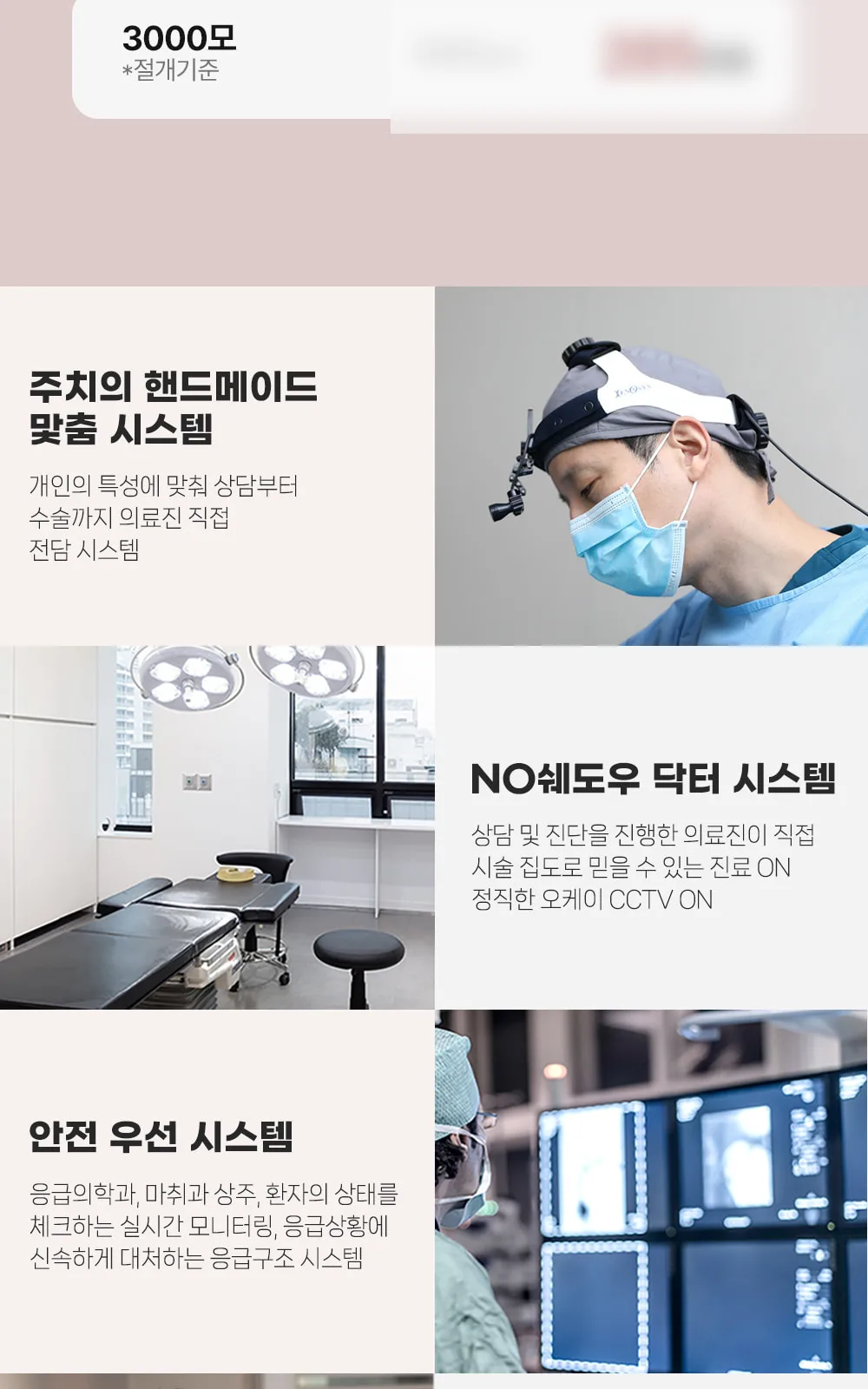 시술 상세 4