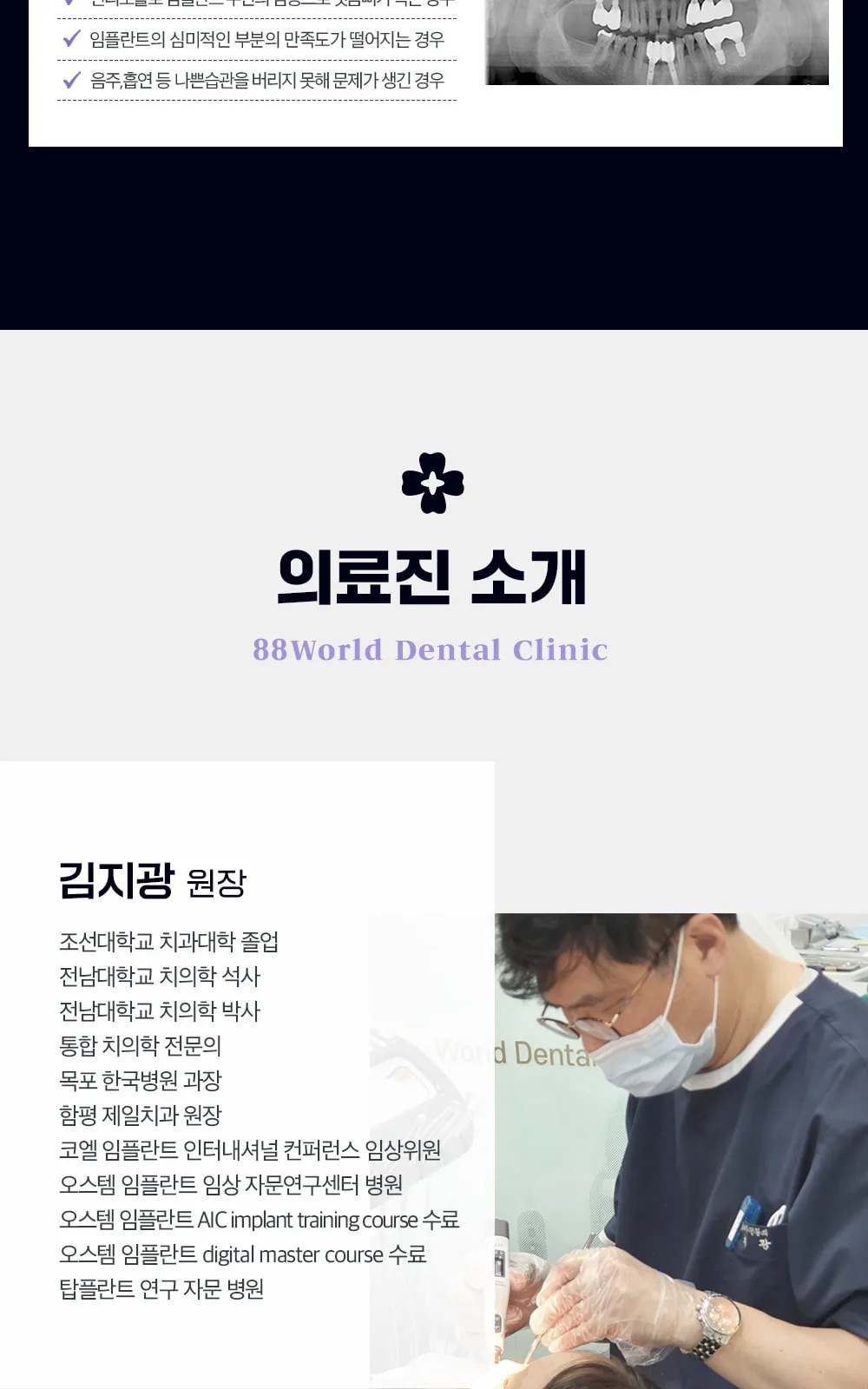 시술 상세 8