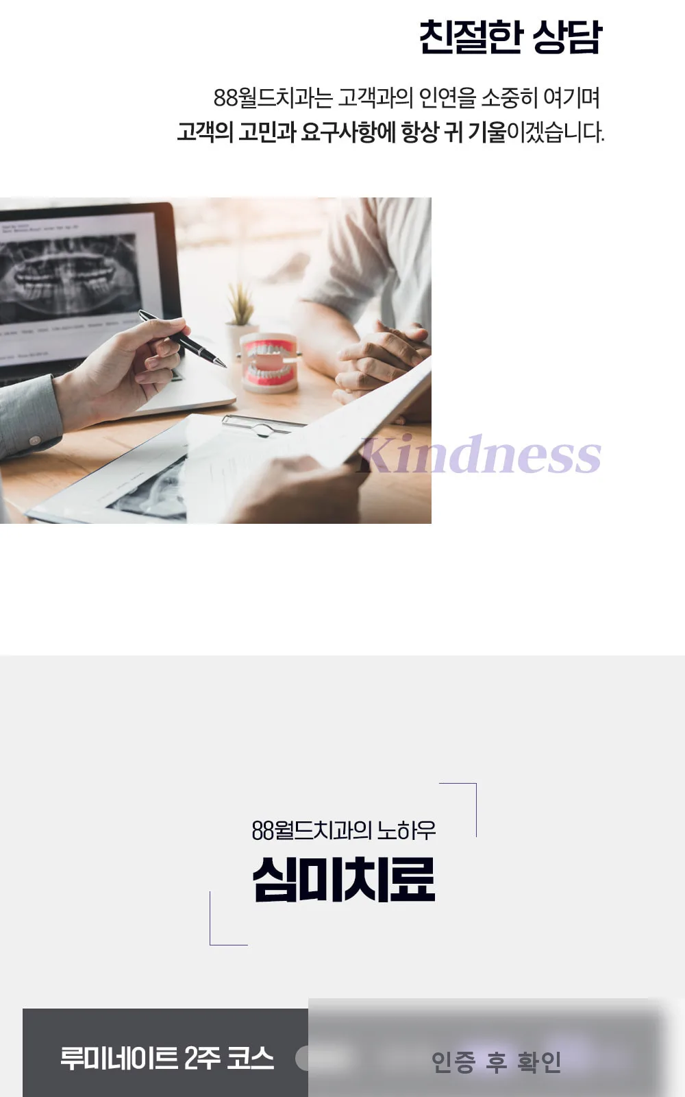 시술 상세 4