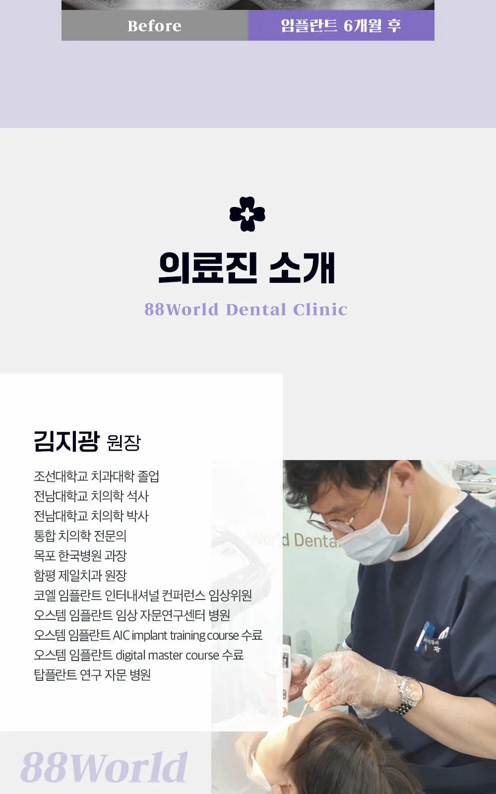 시술 상세 6