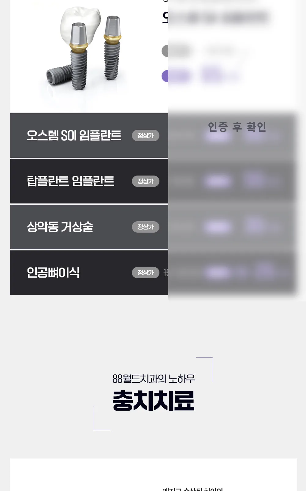 시술 상세 5