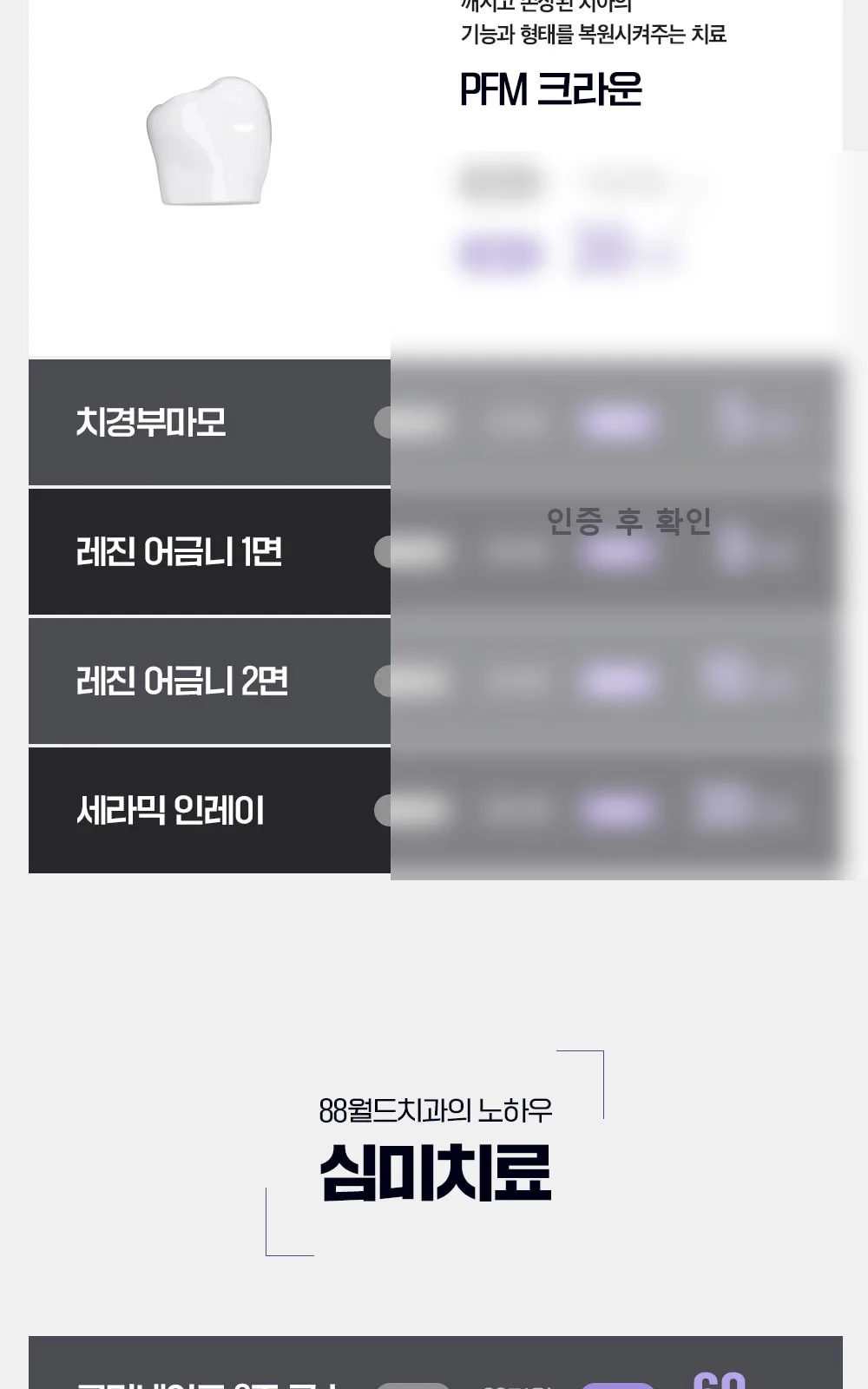 시술 상세 6