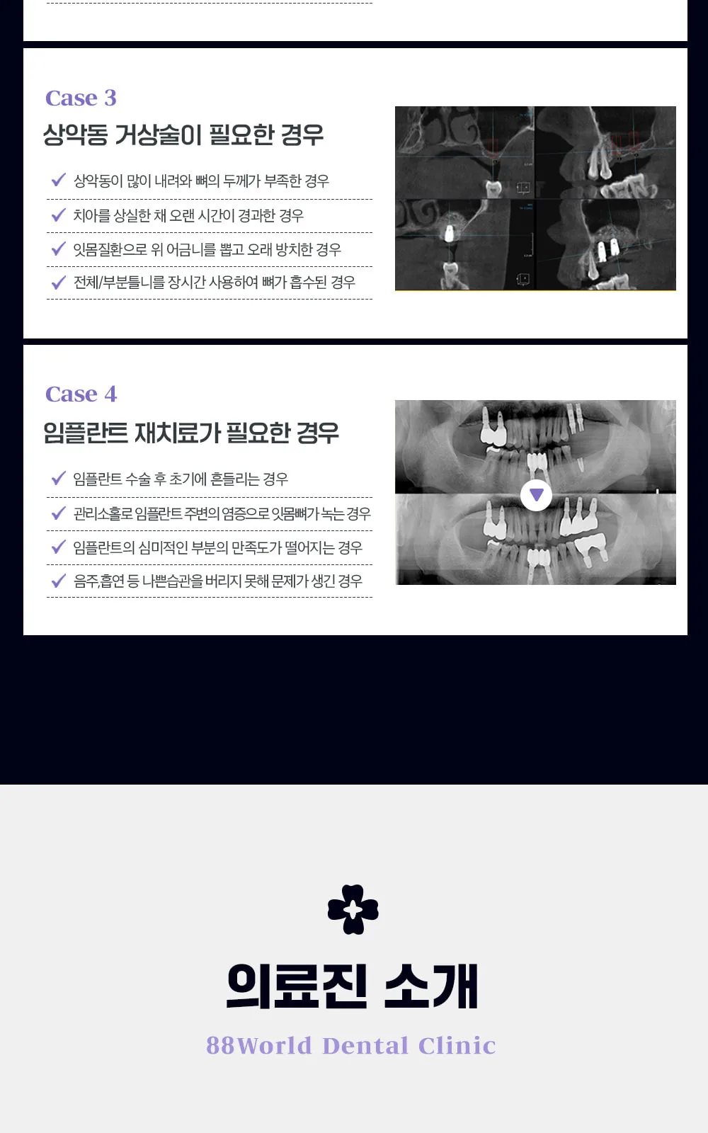 시술 상세 9