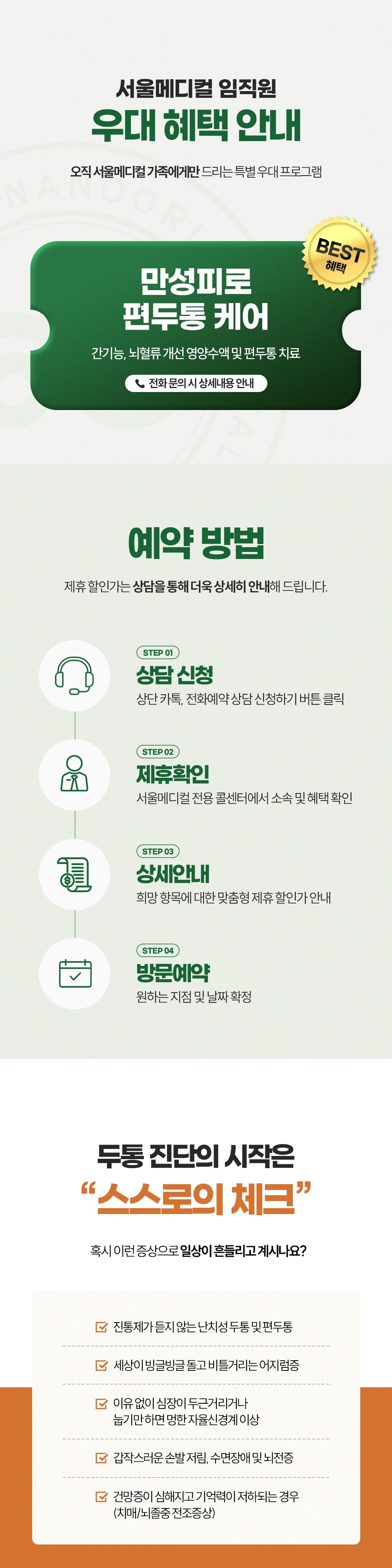 시술 상세 2