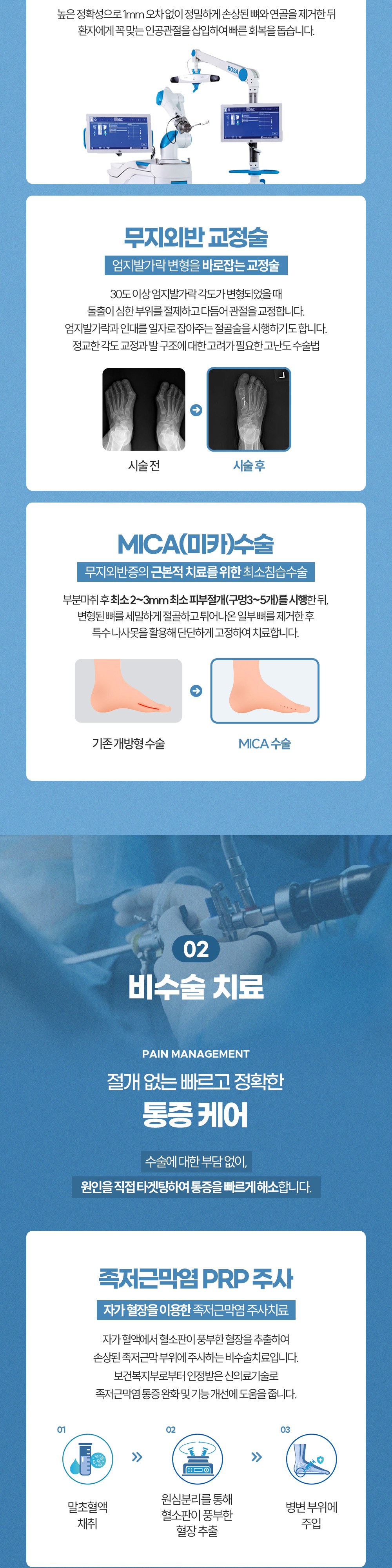 시술 상세 2