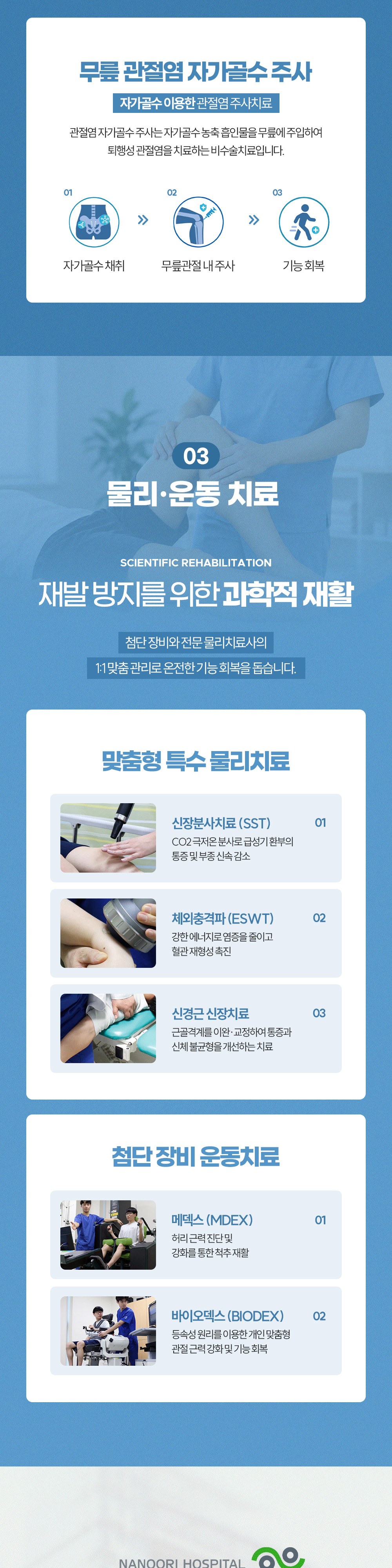 시술 상세 3
