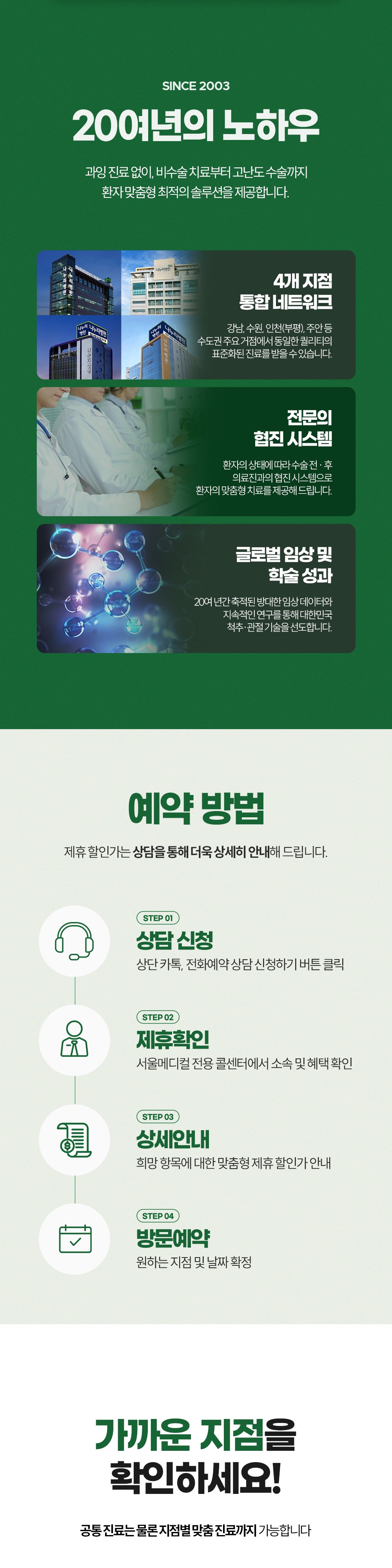 시술 상세 5